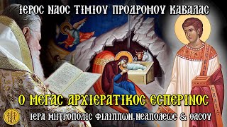 ΠΕΜΠΤΗ 26/12/2024 6 Μ.Μ.