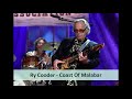 Ry Cooder & Chieftains - Coast Of Malabar