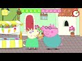 Peppa Pig Party Time English Compilation Episode 02