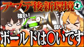 Xではツイート、リツイートとは言いません。ポスト、リポスト、件を引用と言います。よってこの問題にはイーロンを唱えます - 【ゆっくり実況】アプデ後新環境のボールドは正直〇いです。ガチヤグラは....【スプラトゥーン3】