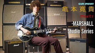 Video thumbnail for 月刊『Player』8月号亀本寛貴meets MARSHALL Studio Series by Player