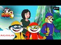 മത്സരവും സൗഹൃദവും Honey Bunny Ka Jholmaal Full Episode In Malayalam 