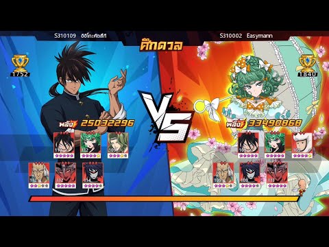 “EieikoKutsuki vs Easyman” ทูเทรินคิล | OPM