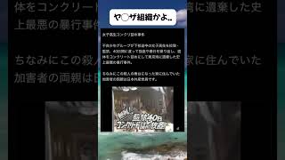 #高市早苗 #自民党 #税金 #政治