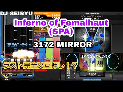 Inferno of Fomalhaut SPA 3172 MIRROR