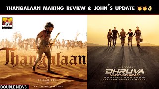 🔥 Thangalaan Weightaana Latest Update | Chiyaan Vikram Next Movie Update | Vikram Pa Ranjith