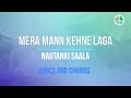 Mera Mann Lyrics And Chords