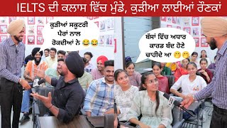 Student Life In Punjab EP 18 The Trackers Institute Malerkotla #ielts #studentlife #funnyvideo