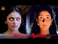 Tamil Dubbed Horror Movie Avala Aaviya Tamil Horror Movies Dubbed Horror Movie HD Video