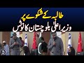 CM Balochistan Sarfaraz Bugti Responds Warmly To Student S Concerns Pakistan News