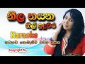 Nila Nayana Nil Iduwara Karaoke Manjula Dilrukshi Karaoke Sinhala Karaoke Songs
