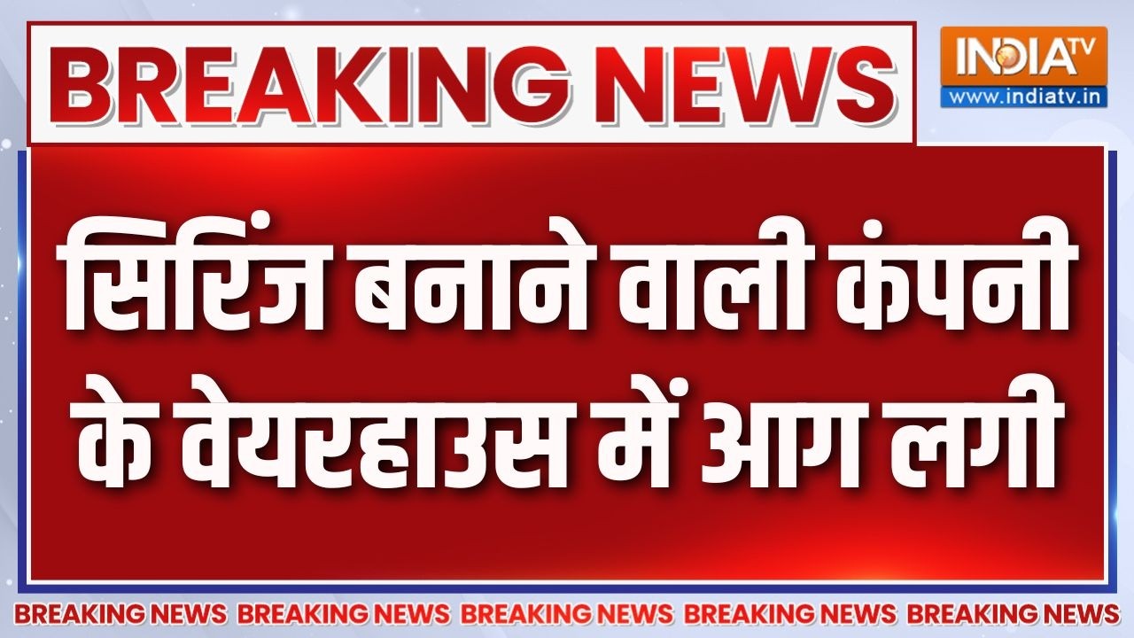 Breaking News : सिरिंज बनाने वाली कंपनी के वेयरहाउस में आग लगी |