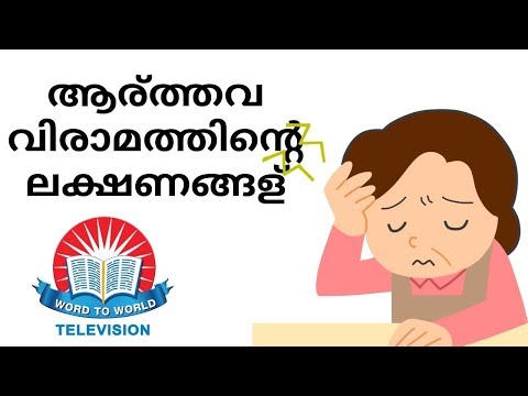 Symptoms and Signs of Menopause | Malayalam