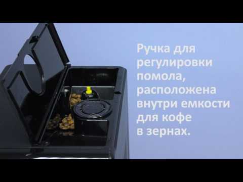 Регулировка степени помола Philips Minuto