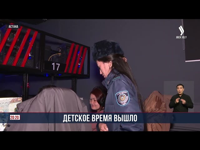 Дети в ночном городе: полицейские проверили компьютерные клубы