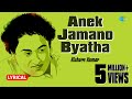 Anek Jamano Byatha Lyrical | অনেক জমানো ব্যথা | Kishore Kumar