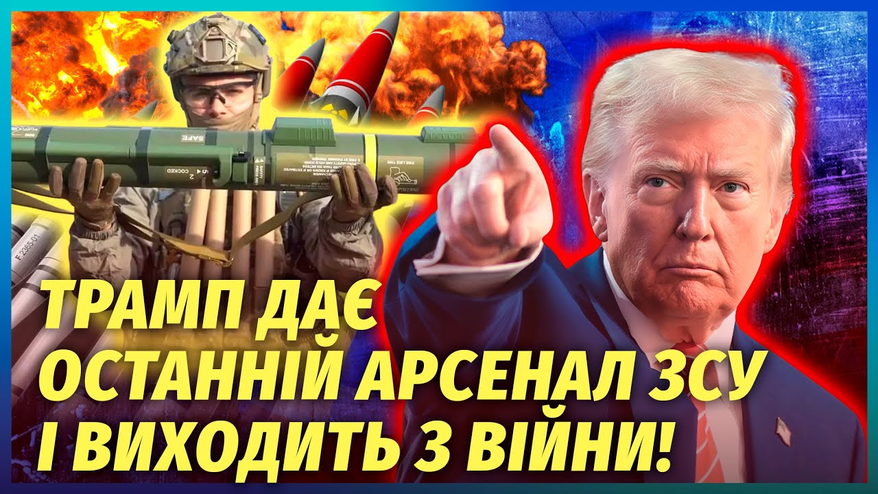 ⚡️Нарешті! США НАКАЗАЛИ ЗАСИПАТИ ЗБРОЄЮ УКРАЇНУ. Буде прорив до 25 грудня. По