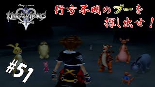 #51 【実況】心と光と闇の物語【キングダムハーツⅡ】