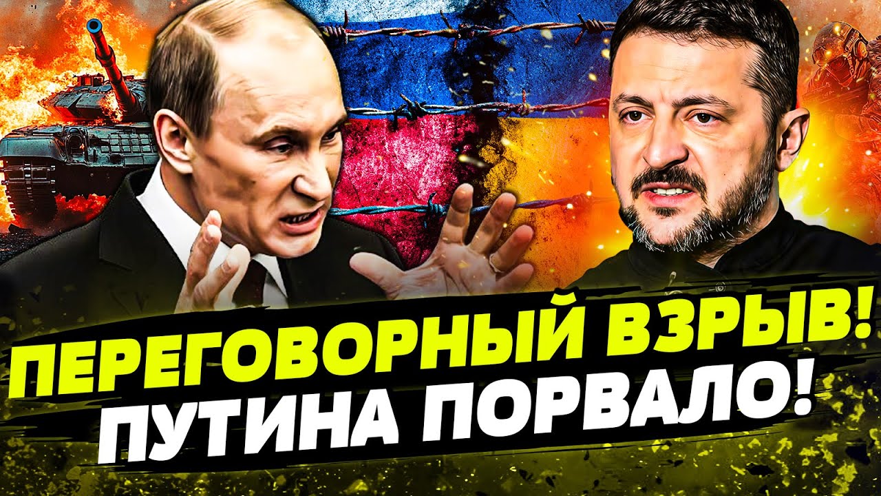 🤬ПУТИН ВЗОРВАЛ ЗАЯВЛЕНИЕМ! МИРНЫЙ ПЛАН СОРВАН! ЗАПАД РЕШИЛСЯ: ЕВРОПА ИДЕТ В?