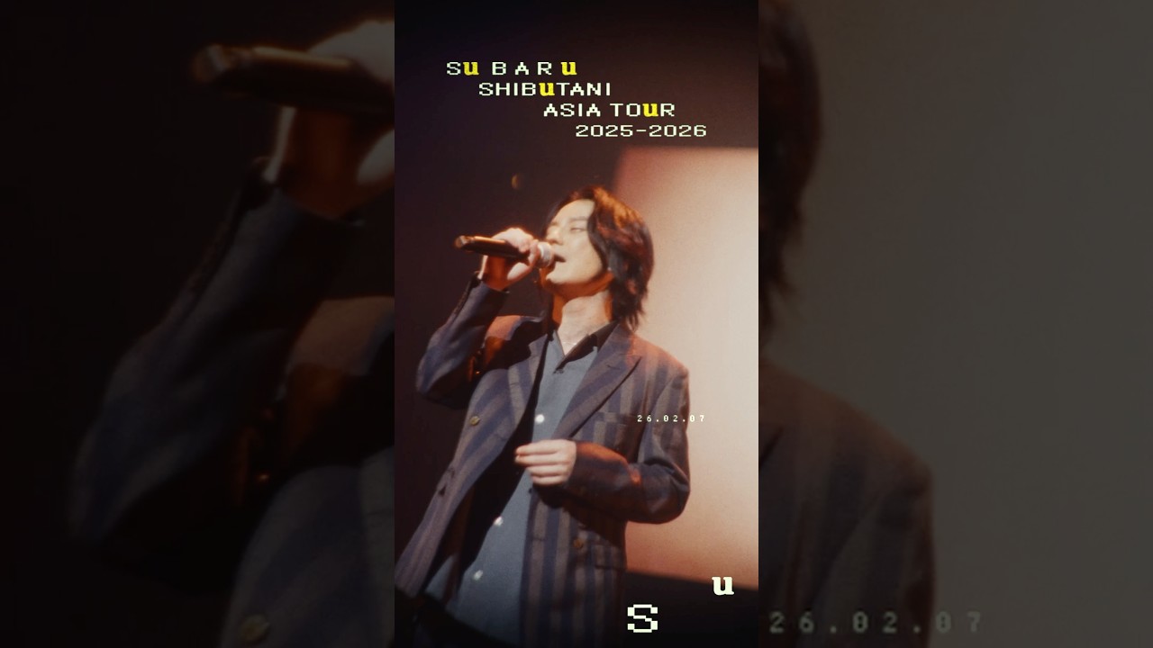 渋谷すばるASIA TOUR 2025-2026「Su」@Niterra⽇本特殊陶業市⺠会館 ビレッジホール #渋谷すばる #渋谷すばる_Su