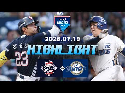 [WINTV] 7월19일 두산 NC KBO 하이라이트