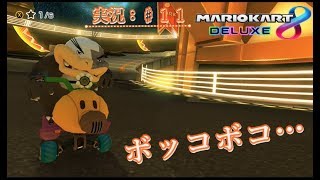 【マリオカート８DX：実況♯１１】モートン⇒ロイ⇒モートンの順に変えるとはい〇位！