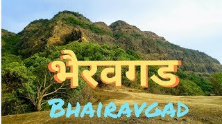 preview picture of video 'Bhairavgad || भैरवगड || Bhairavgad sht. by Rajendra khapare || Kokancha Raja'