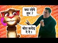 Kya Loge Tum Akshay Kumar New Song Funny Call Comedy Billu Vs Akshay Kumar Video Song