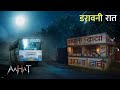 Aahat New Episode Horror Show 2025 Aahat New Episode 2025 डर का असली एहसास