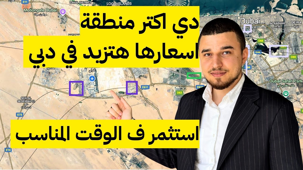 أسعار العقارات في دبي 2025: هل لسه هتغلى؟ وإمتى هتقف الزيادات؟