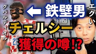 【レオザ】ブラジル撃破!ビッグクラブが動く!グバルディオルがヤバすぎる!【切り抜き】