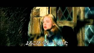 『マレフィセント』日本語吹替版 主題歌「ONCE UPON A DREAM〜いつか夢で〜」