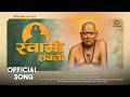 Swami Shakti स्वामी शक्ती Sonali Sonawane Onkar Hande Shashank Gunjal