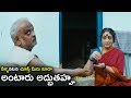వీళ్ల నట్టనా చూస్తే మీరు కూడా అంటారు �