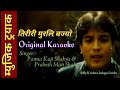 Tiriri Murali Bajyo Banaima Original Karaoke Panna Kaji & Prabesh Man Shakya By Krishna Jabegu Limbu