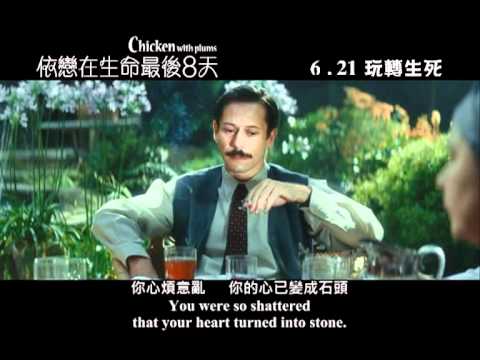 《依戀在生命最後8天》預告片：官方預告