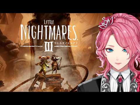 【リトルナイトメア3】悪夢と謎解きの世界へ。Little Nightmares III【花幽カノン】