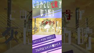 エモい歌です・・・ボカロ曲!!!#ボカロ #vocaloid #music #オリジナル #音楽 #初音ミク #初音ミクオリジナル曲 #オリジナル曲