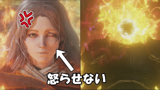 【ゆっくり検証】メリナに怒られない方法#ゆっくり検証#エルデンリング