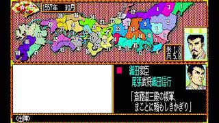 （PC88実況）信長の野望、武将風雲録 パート9