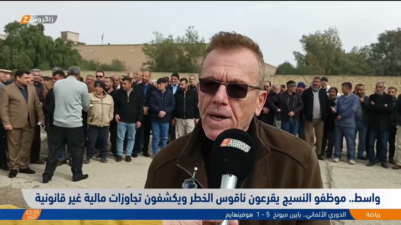فيديو | واسط.. موظفو النسيج يقرعون ناقوس الخطر ويكشفون تجاوزات مالية غير قانونية