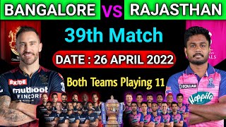 IPL 2022 | Royal Challengers Bangalore vs Rajasthan Royals Playing 11 | RCB vs RR Playing 11 |