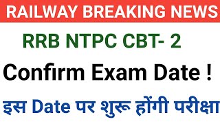 ntpc cbt-1 revised result || cbt-2 exam date || railway latest news || ntpc cbt-2 exam news