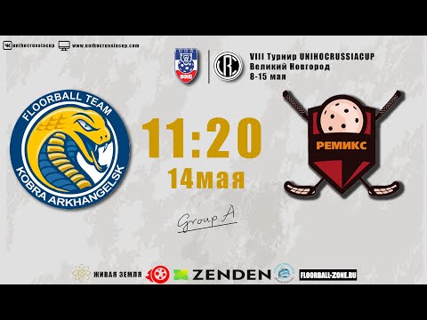 URC23 WU12 Кобра ИДЮЦ - ФК Ремикс-СШ6