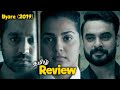 Uyare 2019 Movify Tamil Uyare Tamil Review Uyare Malayalam Movie Review Story Explained