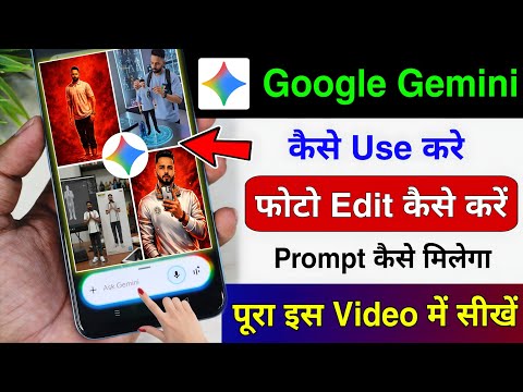 google gemini kaise use kare | google gemini photo editing kaise kare | google gemini ai prompt
