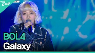 BOL4, Galaxy (볼빨간사춘기, 우주를 줄게) | BOF Park Concert | Busan One Asia Festival 2017