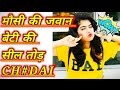 BEST HINDI AUDIO STORY HINDI KAHANI MOTIVATIONAL STORY WO PAGAL Sex Hindi Story