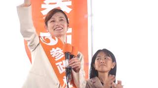 #参政党 秋葉原駅レディース街宣❣️国会議員編　#吉川里奈 #塩入清香 #梅村みずほ