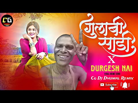 Durgesh Nai X Gulabi Sadi New Dj Remix|| Gulabi Sadi Dj Remix || New Dj Remix|| Cg Dj Dhumal Remix